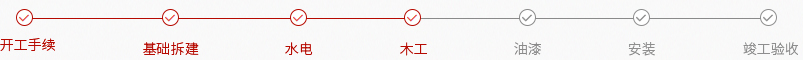 深圳灣生態科技園施工流程