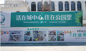 現場封閉圍擋