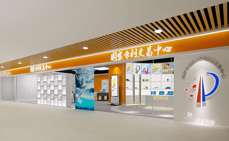 數字文化產業展廳空間裝修設計 | 國家專利交易中心