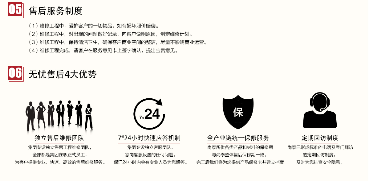 深圳裝修公司,尚泰裝飾集團,售后服務