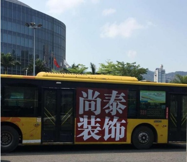 尚泰裝飾品牌深入人心的套路，看他們怎么打公交車廣告