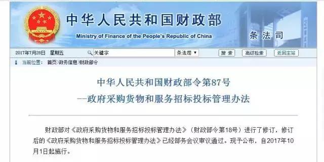建筑工程新政策“招投標(biāo)第一名不一定中標(biāo)”10月1日起正式實施