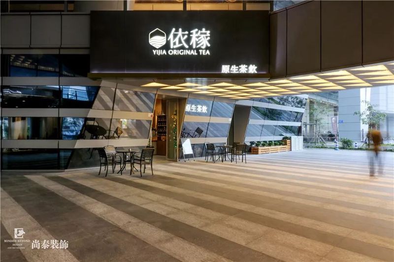 依稼茶飲門(mén)頭裝修實(shí)景圖