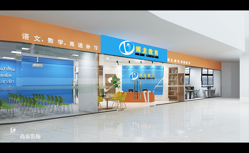 500㎡ 中小學(xué)課外教育機(jī)構(gòu)裝修設(shè)計(jì) | 博龍教育