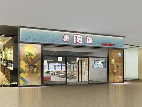 200㎡手工陶瓷館裝修設(shè)計(jì) | 熏陶瓷