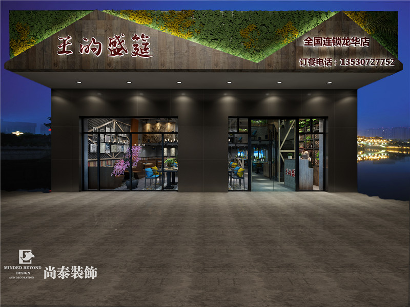 餐飲全案設計