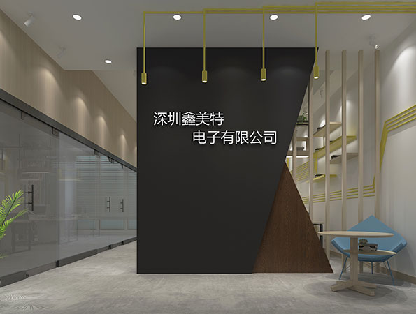 120平米電子公司辦公室裝修設(shè)計(jì) | 鑫美特電子
