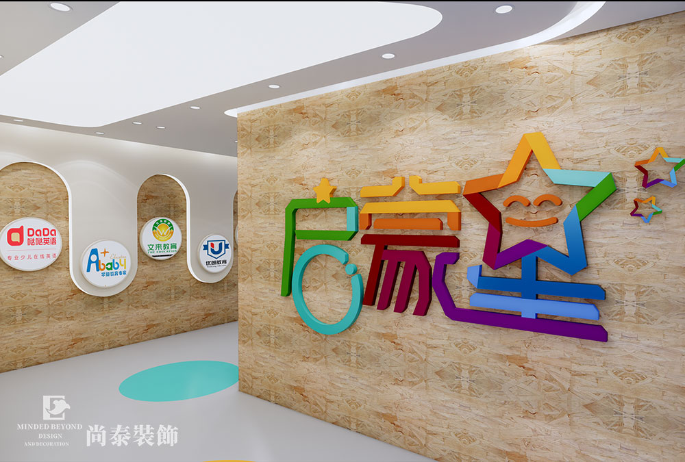 兒童培訓機構墻面怎么處理好？