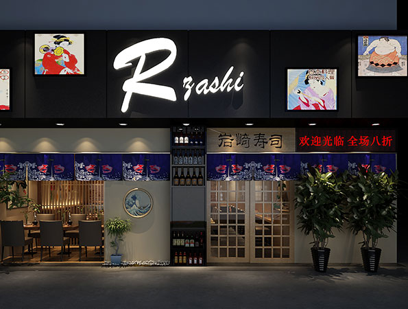 150平米壽司店裝修設計 | 巖琦壽司