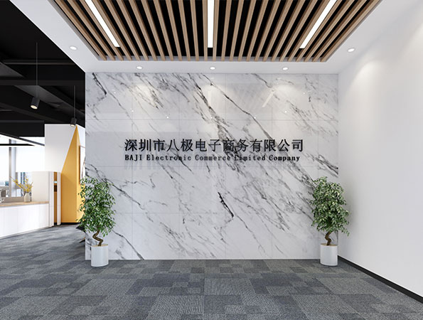 170平米深圳電商辦公室裝修設計 | 八極電子商務