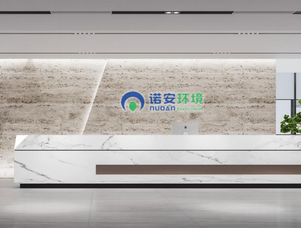 1200平米環境科技公司辦公室裝修 | 諾安股份