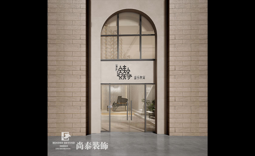 150平米侘寂風(fēng)鋼琴教育機(jī)構(gòu)裝修設(shè)計(jì) | 未來演奏家