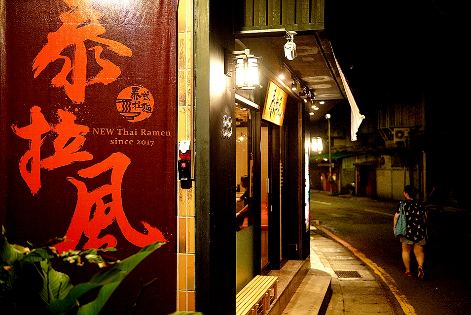餐廳裝修效果圖：日式風格拉面店裝修案例